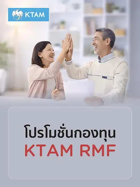 KTAM RMF